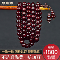 Tan Zun 8mm108 purple oil pear rosary Hainan Huanghua Pear hand string male bead bracelet old material T78