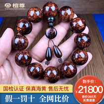 Tan Zun (handed down full tumor scar oil pear) 20mm Hainan Huanghua Pear hand string male Bawangling material T62