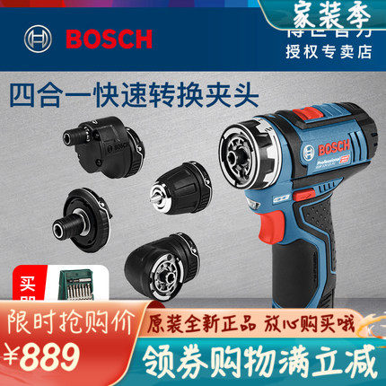Original Fitted Bosch Electric Drill GSR12V-15FC Home Electric Screwdriver Four All-in-one Multifunction Driver Electric Drill