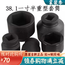 Original electric wrench 1 inch half square head socket square head 38 1mm wind gun hydraulic heavy hex socket