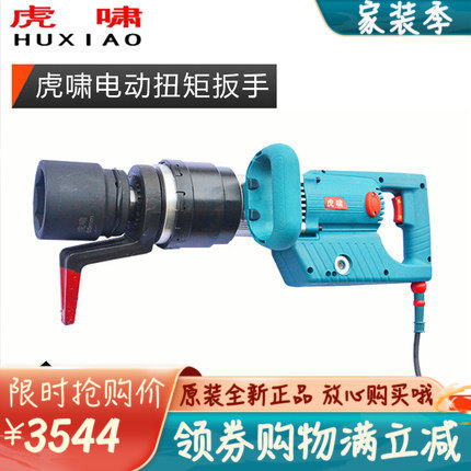 Original Tiger Howl Electric Torque Wrench TC800 TC800 TC1200L TC1200L TC3000 TC5000 TC5000 Dingtorque