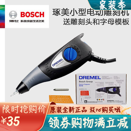 Original Bosch Zhuomei electric engraving pen engraving pen 290-01 small mini engraving pen jade engraving machine