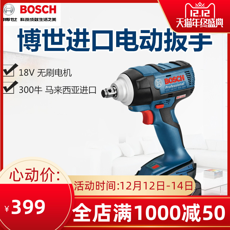 Original Bosch Brushless Electric Wrench GDS18V-EC GDS250 GDS18V-400 Lithium Electric Impact Wrench