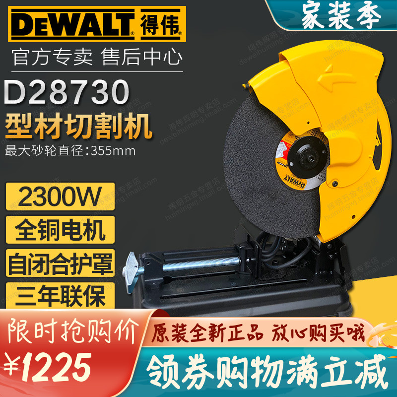 Original packed profile cutting machine D28730 steel cutting machine high power angle iron round steel grinding machine D28720