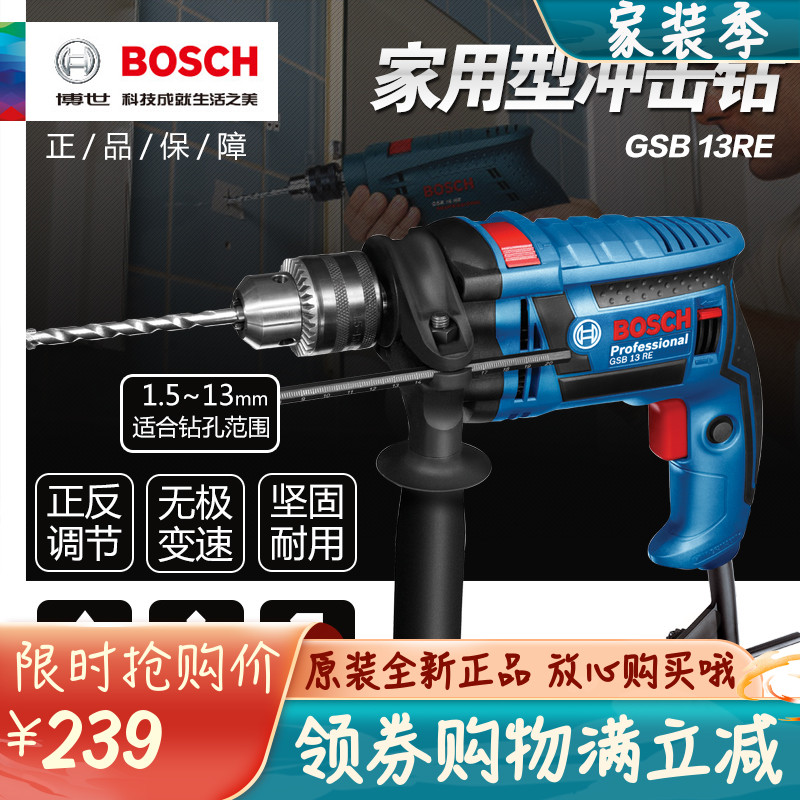 Original Fitted Bosch Shock Drilling GSB16RE Home Promise throttle electric drill GSB13RE GSB570 20-2RE 20-2RE