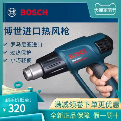 Original Bosch hot air gun GHG630DCE three-speed temperature regulating digital welding gun GHG20-63 18-60 16-50