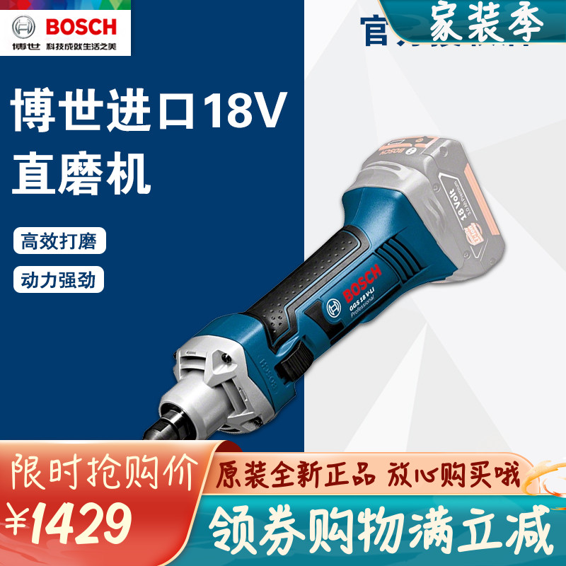 Original Bosch rechargeable straight grinder GGS18V-LI lithium electric grinder hand grinder electromechanical grinding head internal grinder