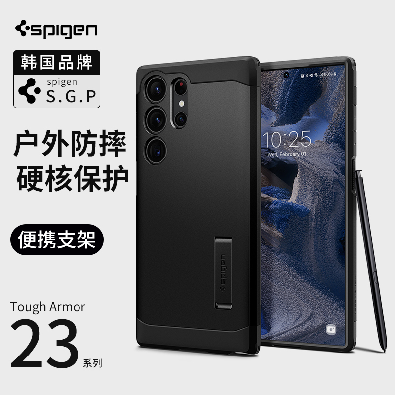 Spigen Is Suitable for Samsung S23 Ultra Phone Case Stand, Full-Cover Airbag Anti-Drop Hard Case Plus Protective Cover, Matte Galaxy Silicone S23+ Men's New High-End Simple Case