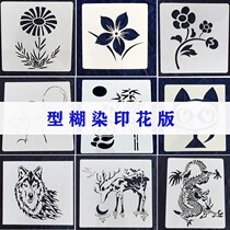 Type paste dyeing stereotypical traditional blue calico bean paste material anti-dyeing agent waterproof hollow printing plate grass and wood dyeing