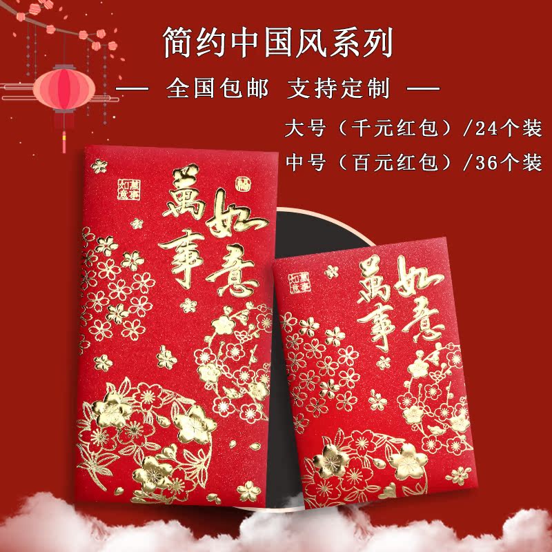 2022 new big Italian red envelopes bag New Year's blessing in New Year's Eve return to Lilly General Lilly is a seal