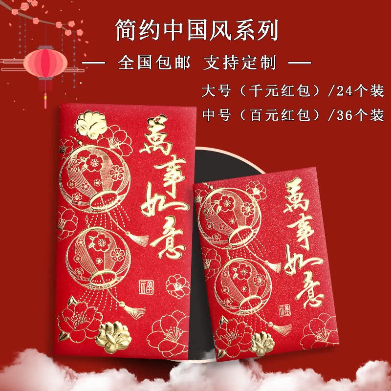 New big gig Italian red bag New Year personality creative fu character pressure year old Chinese New Year's return gift Universal li is a seal custom
