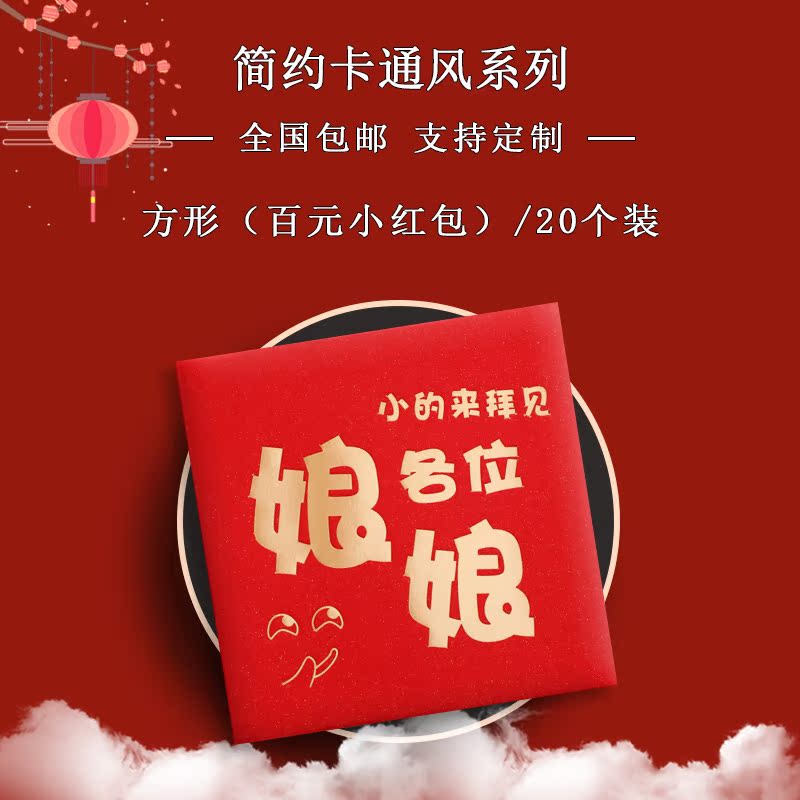 Wedding to pick up a red-clad door to greet the pro-stop Mini new creative wedding to marry pro-Semen evil with red envelopment