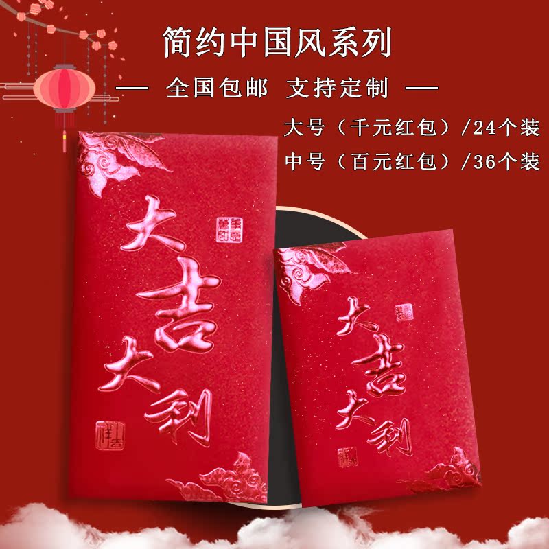 New Year's big Italian red envelopes Personality creative Fueword enveloping bags for Chinese New Year's Eve crush-year-old Courtesy Universal Li is a seal