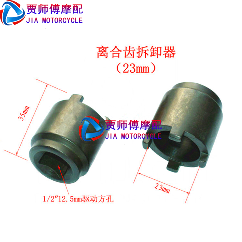 Master Jia Chất lượng cao và độ cứng cao 1/2 tay áo bốn hàm, dụng cụ sửa chữa xe máy, dụng cụ xe máy - Bộ sửa chữa Motrocycle bộ dụng cụ sửa chữa đa năng 40 món