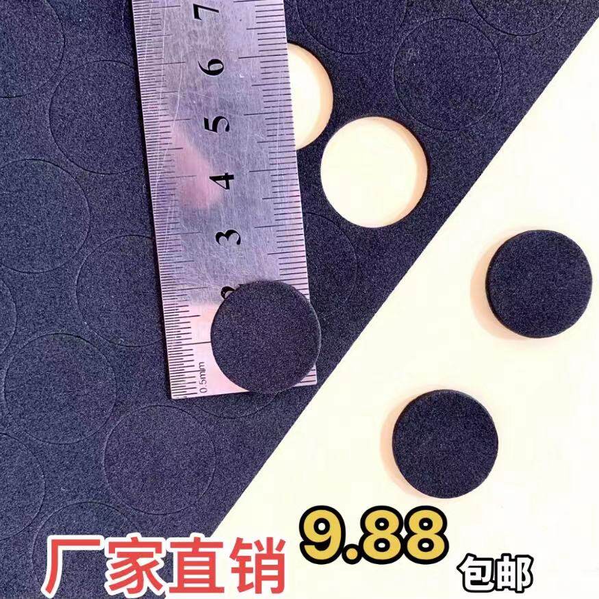 Ceramic furniture Self-adhesive Footbed Table Stool Chair Rubber Mat SILENT ANTI-SLIP ANTI SLIP PATCH EVA FOAM BACK RUBBER ROUND PAD