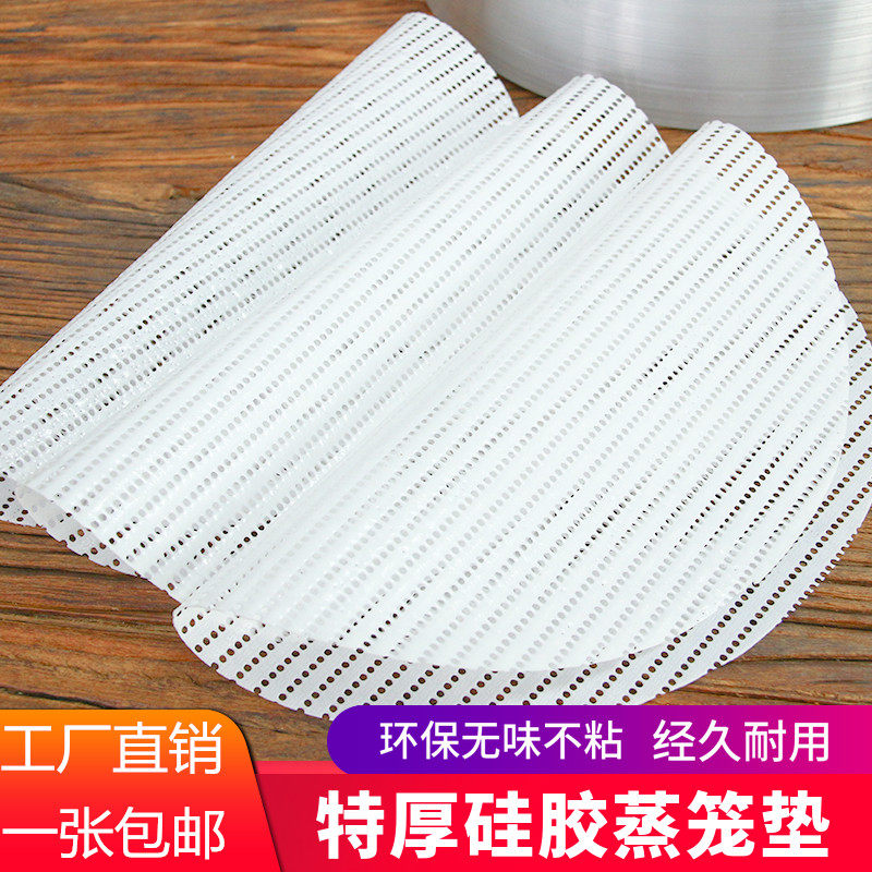 Round extra thick silicone steamer pad steamed bun steamer pad steamer cloth cage drawer cloth Xiaolongbao pad steamed bun pad cloth