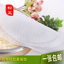 80cm diameter round steamed dumplings steamed buns steamed buns snacks non-stick brush-free oil-free silicone steamer pad cloth steamer cloth