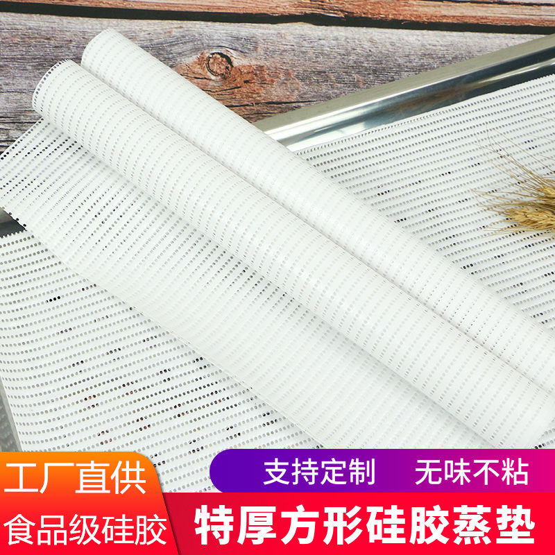 Thickened Silicone Steam Cage Mat Braising Steamed Buns Mat Cloth Steamer Mat Not Stick Steaming Caged Cloth Cage Drawers Cloth Silicone Mat 40 * 60cm
