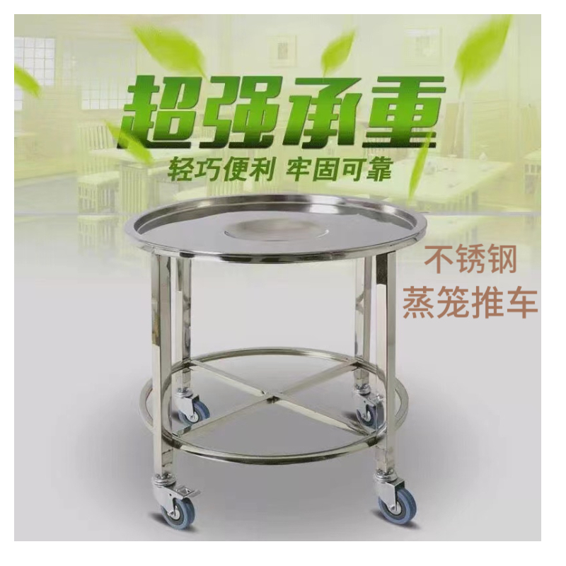 Stainless Steel Steamer Cart, Silent Bun and Steamed Bun Cart, Bread and Snack Cart, Steamer Rack, Steamer Mat Cart Stainless Steel Steamer Cart, Silent Bun and Steamed Bun Cart, Bread and Snack Cart, Steamer Rack, Steamer Mat Cart