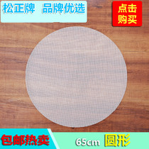 65cm diameter round silicone steamer mat steamer cloth non-stick long drawer cloth steamed steamed buns bun mat environmental protection