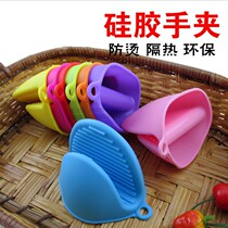 Silicone hand clip Anti-scalding hand clip Baking tools Heat insulation microwave oven gloves Protection heat insulation hand clip pastry tools
