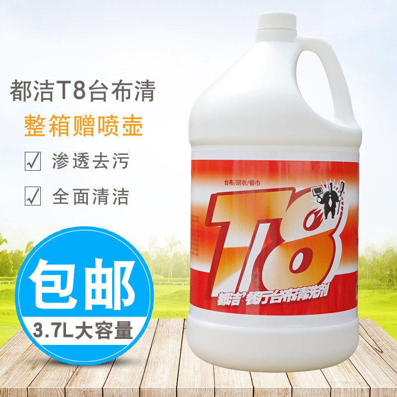 T8 table cloth clear and clean barrel cleaning agent hotel dining room Laundry Room Super Strong degreaser Decontamination Net Powerful Bleaching