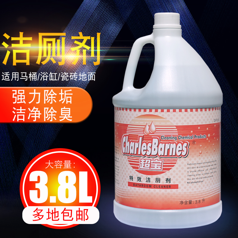 Ultra-Baobao Toilet Bowl with large bucket cleaning Toilet With Powerful Decontamination Makeup Room Clean Toilet Lotion Hotel Toilet Detergent Clean Toilet