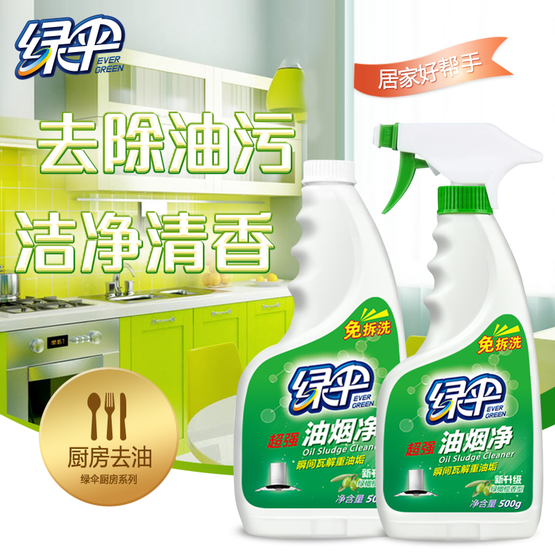 Green umbrella range hood cleaning agent strong kitchen heavy oil degreasing household degreasing agent cleaning oil clean