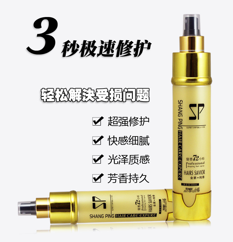 Jinjue amino acid moisturizing smooth and bright repair honey no-wash nutrient water hair frizz repair moisturizing care essence