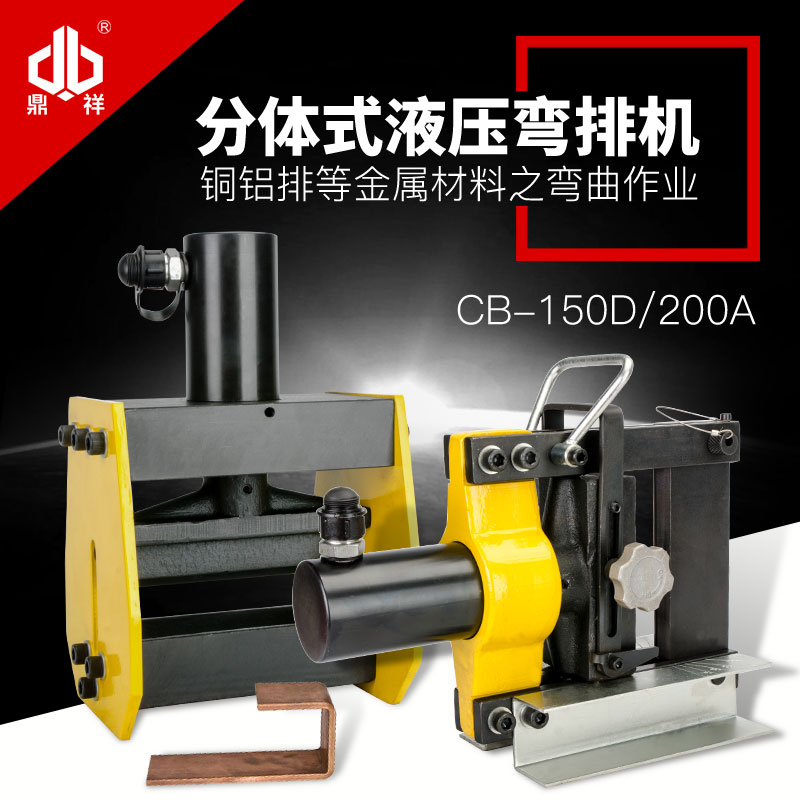 Dingxiang bending machine copper drain aluminum drain bending machine bus wire removal bending machine electric