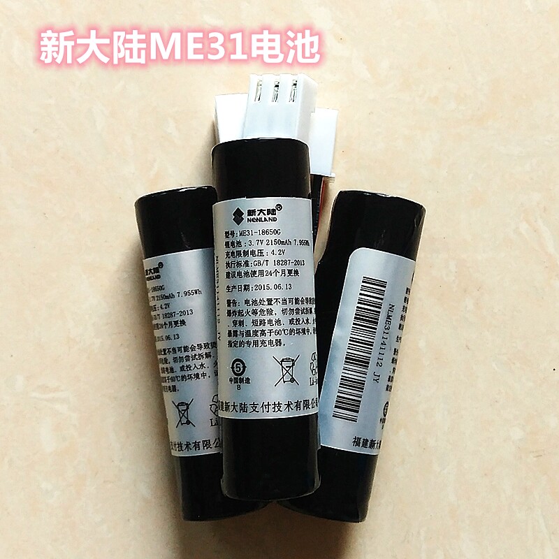 New continent ME31 wireless new battery lithium battery battery battery battery components