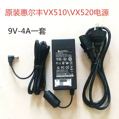 Verifone Huierfeng VX520 power supply 9V4A original power supply adapter VX510 charger AU1360903n