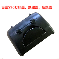 PAX Thyme S90 Print Cover Paper Hatch Cover Pressed Paper Cover Paper Cover Paper Warehouse Cover Print Shaft Walking Paper Stick Roller Accessories