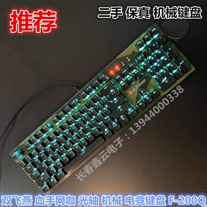 Dual Feiyan Blood Hand Web Cafe Optical Axis Mechanical Electric Race Keyboard