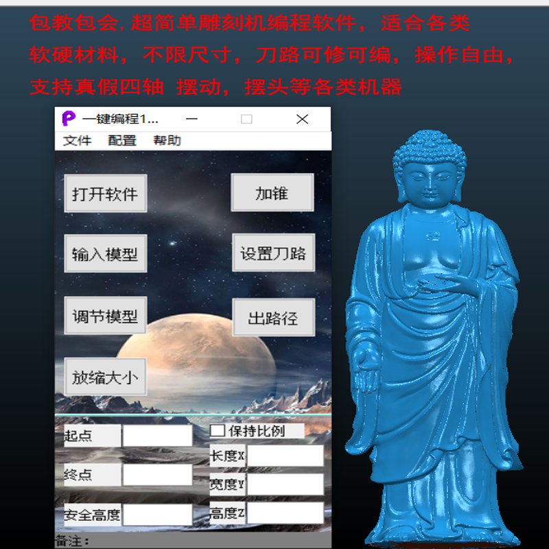 Engraving machine One-key-program design Four-axis linkage pm 4-axis Nuclear carved wood carved jade sculptor Engraving Machine Software Pendulum