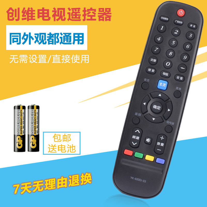 Suitable for Genesis TV Remote Control YK-6000J-03 YK-6000H-03 YK-6000H-03 YK-6005J H