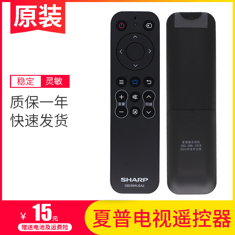 Original plant original fit Sharp TV remote control GB259WJSA2 Universal 50 60SU575 570A MY5100