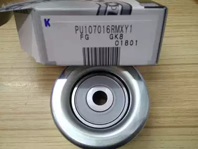 Automobile gearbox Generator tensioner wheel Air conditioner PU107016RMXY1 original bearing