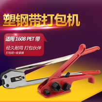Plastic strapping machine PET strapping machine Plastic strapping machine Manual strapping machine tensioner strapping pliers 1608