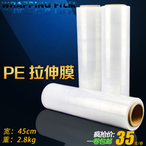 Stretch film Stretch film Plastic film wrapping film Logistics packaging film Pallet packing film PE stretch film width 45cm