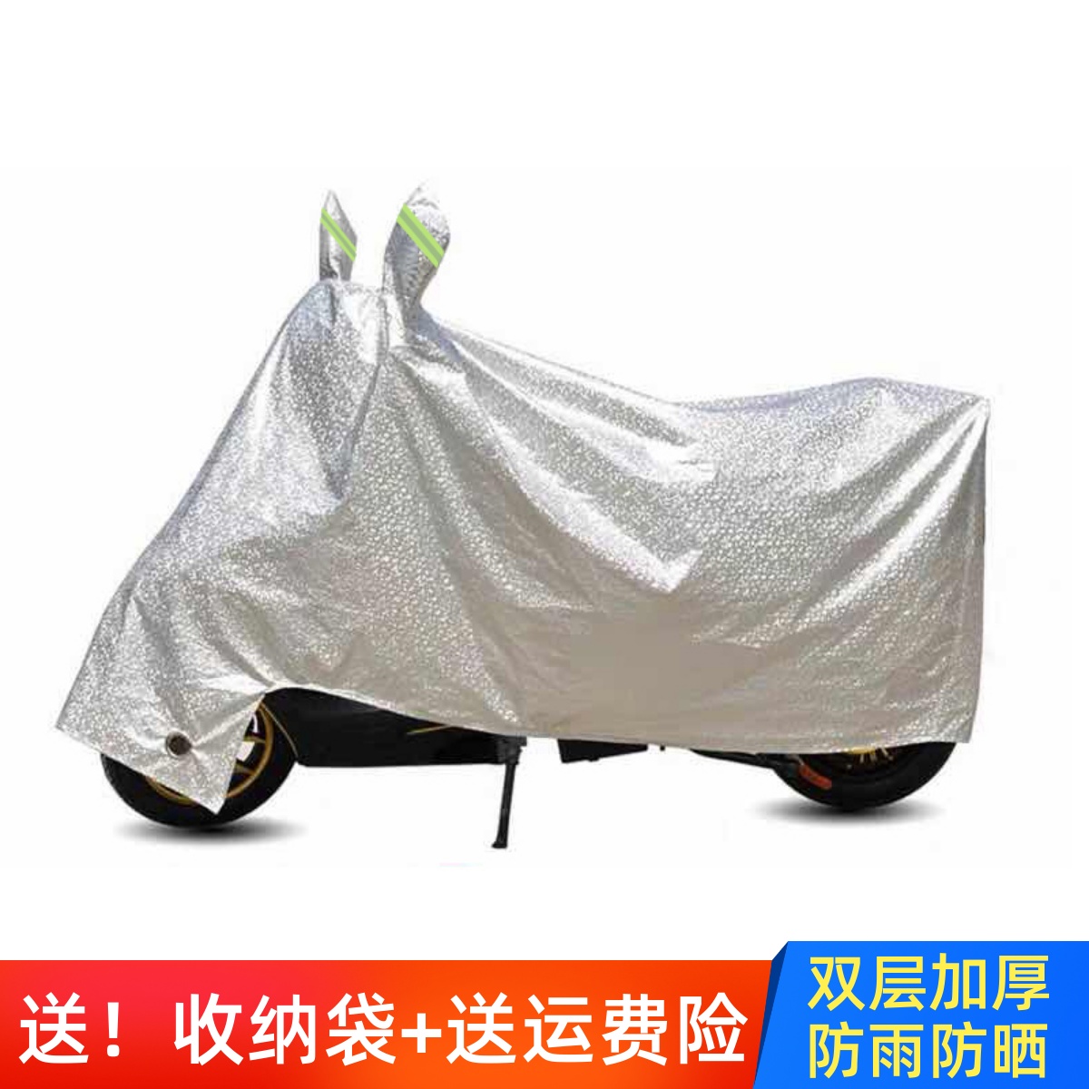 Electric car hood sunscreen and rain-proof thickened universal electric bottle car cover rain cover waterproof dust cover sleeve locomotive hood