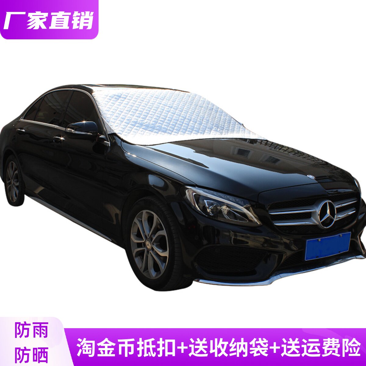 Car snow shield front windshield sun shield heat shield summer light shield half cover dust cover cloth