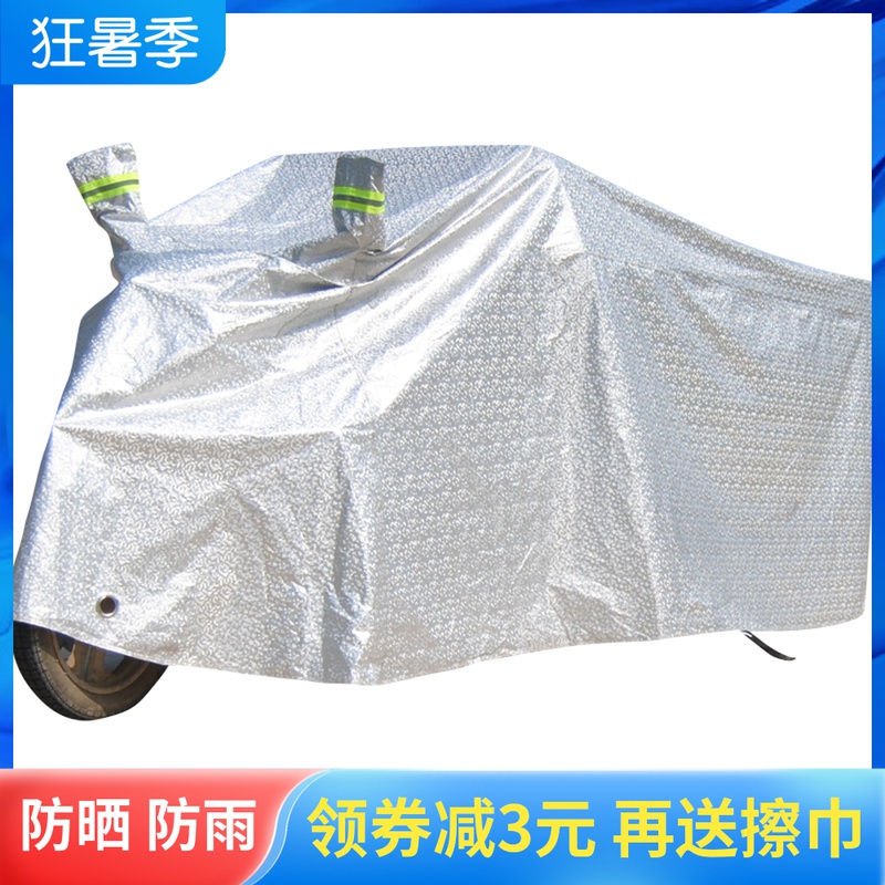 Electric tricycle rain cover Rain protection sun protection heat insulation shade Elderly scooter rain poncho Waterproof tricycle cover