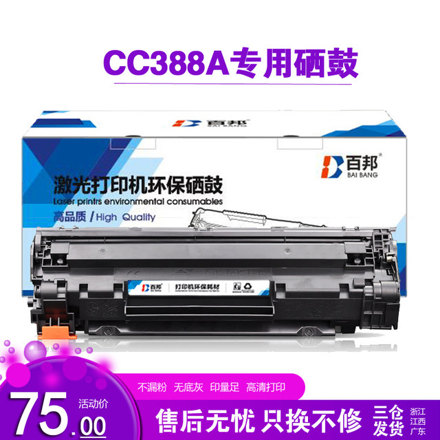 hp 1213 toner
