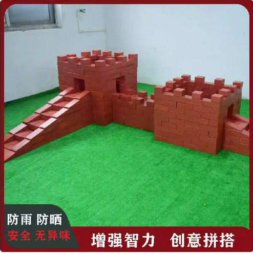 幼儿园大型户外红砖积木安吉游戏拼搭砌砖玩具构建区积木建筑大师