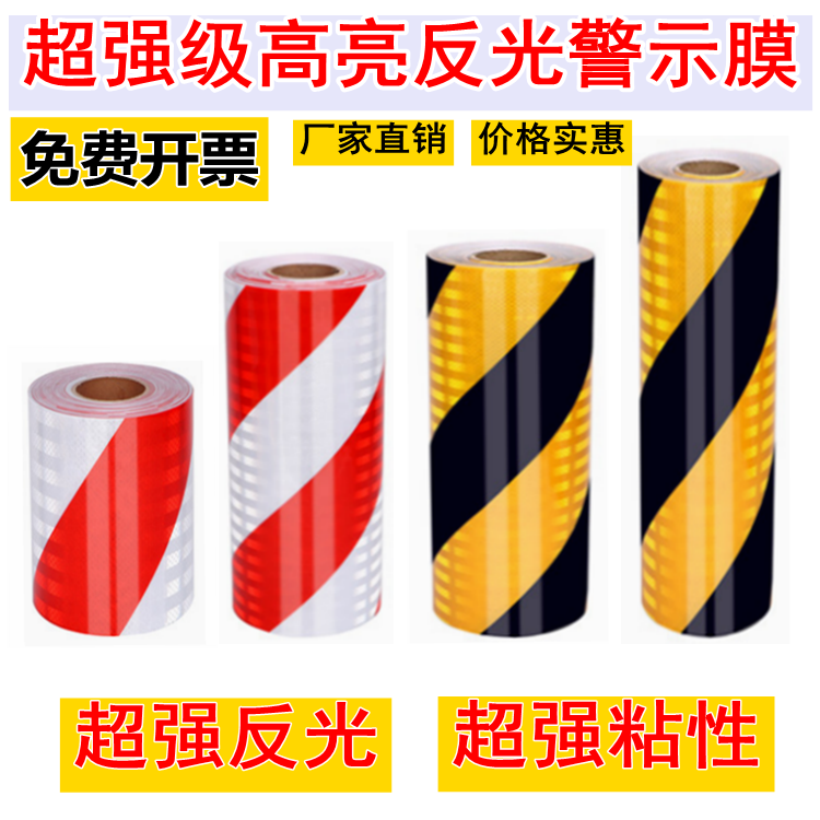 Super reflective film traffic safety pillar warning sign yellow black red white twill road stick luminous sticker strip