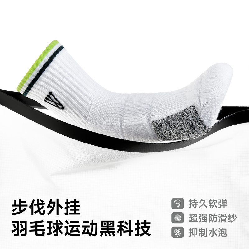 【Unbounded Speed】1.0 Aero Anti-Slip Yarn Badminton Socks High-Performance Anti-Slip and Breathable 【Unbounded Speed】1.0 Aero Anti-Slip Yarn Badminton Socks High-Performance Anti-Slip and Breathable