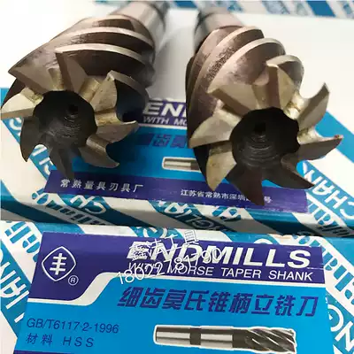 8-blade Feng brand Changshu cone shank end mill Morse coarse tooth stainless steel high precision super hard step plane processing