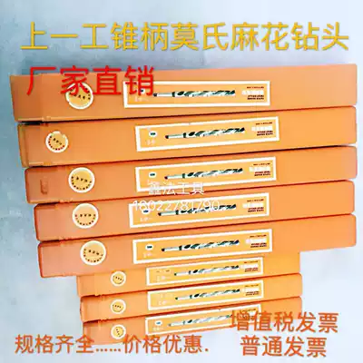 Drill on a work cone shank twist drill HSS high speed net Morse turn hole drill copper iron aluminum parts 8m-100m hot sale