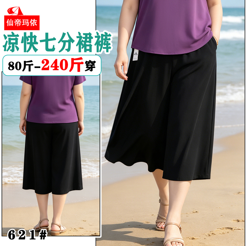 Plus-Size Mom's Capri Pants, Middle-Aged Women's Summer Skirt Pants, Extra Large Loose Black Elastic Waist Mid-Length Pants